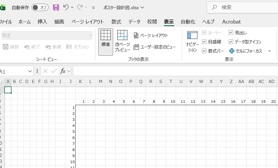 横、たての長さを表すために数字を入力