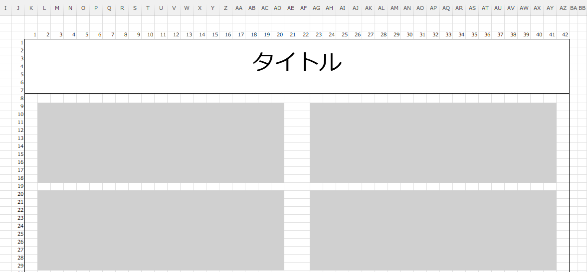 タイトルとブロックの位置と大きさを設定