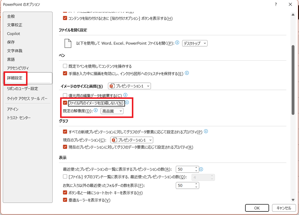 保存時の設定：圧縮をしない、高画質で設定すればOK